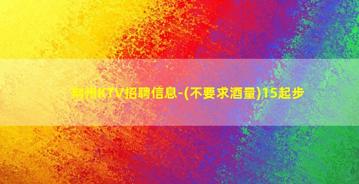 南宁夜总会招聘